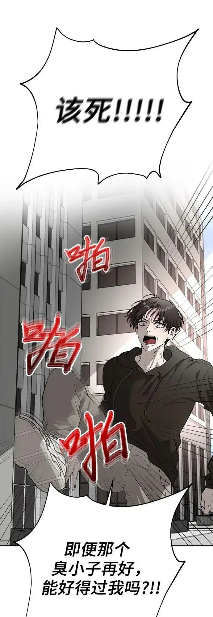 《从梦到自由》第77话图42