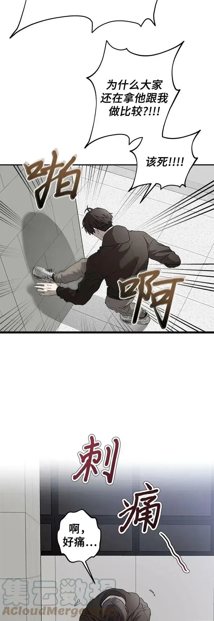 《从梦到自由》第77话图43