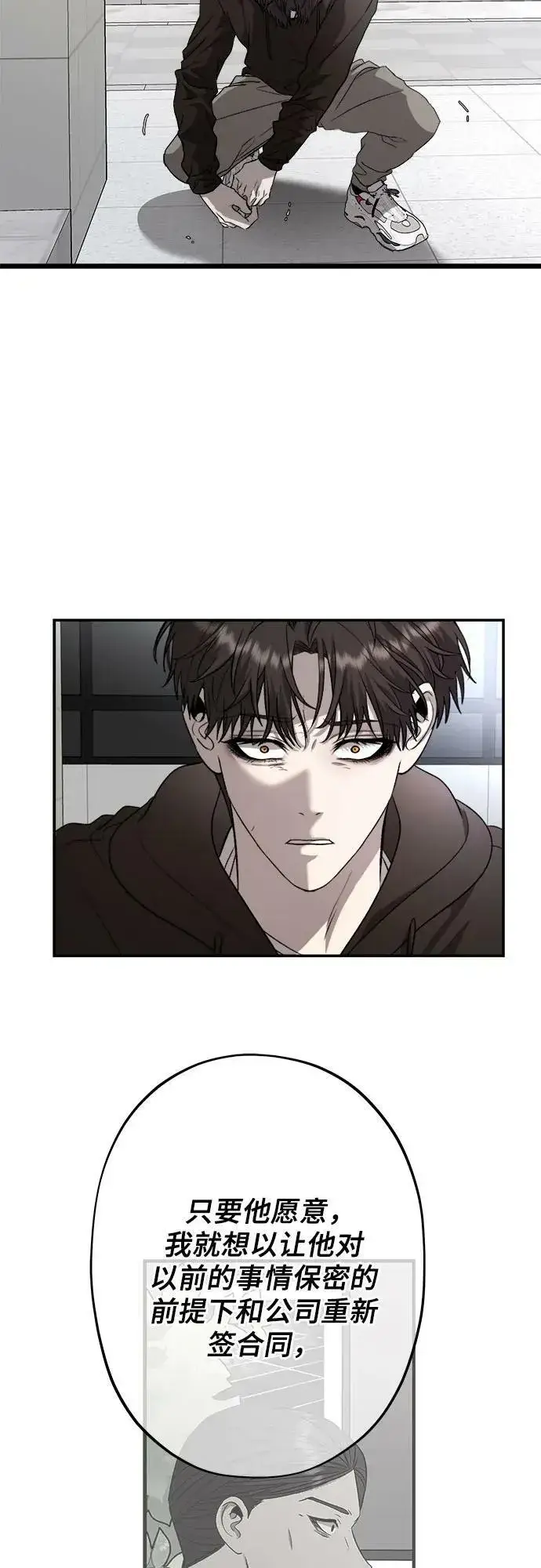 《从梦到自由》第77话图44
