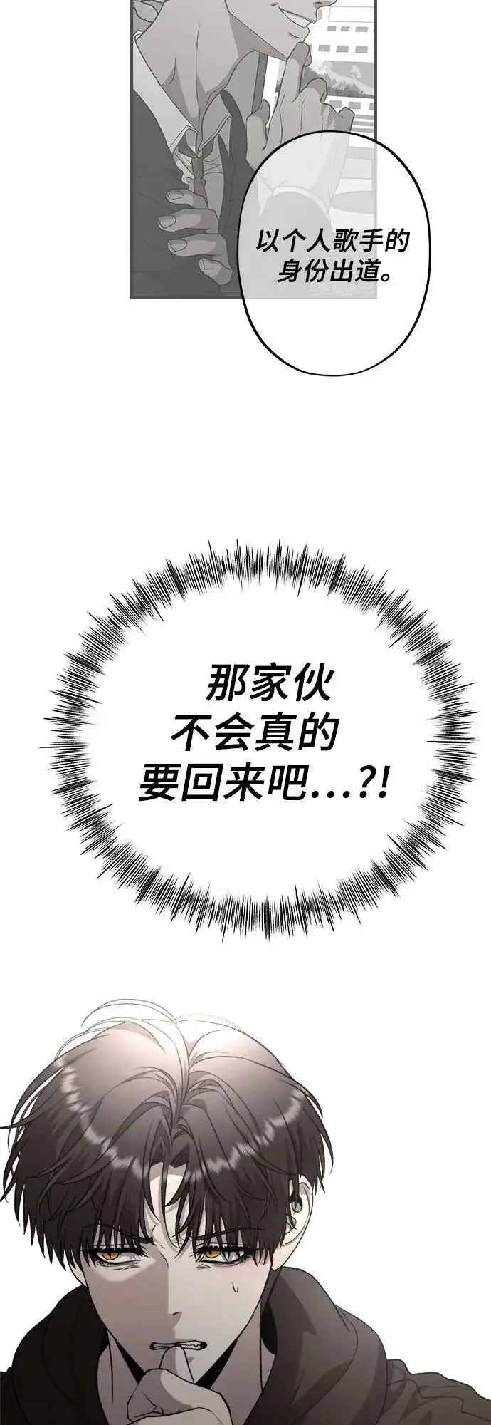 《从梦到自由》第77话图45