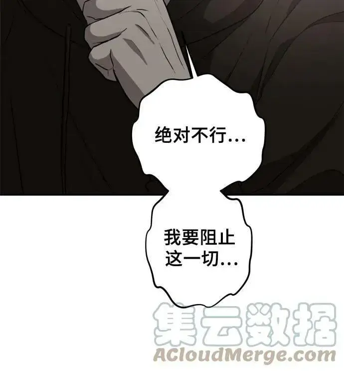 《从梦到自由》第77话图46