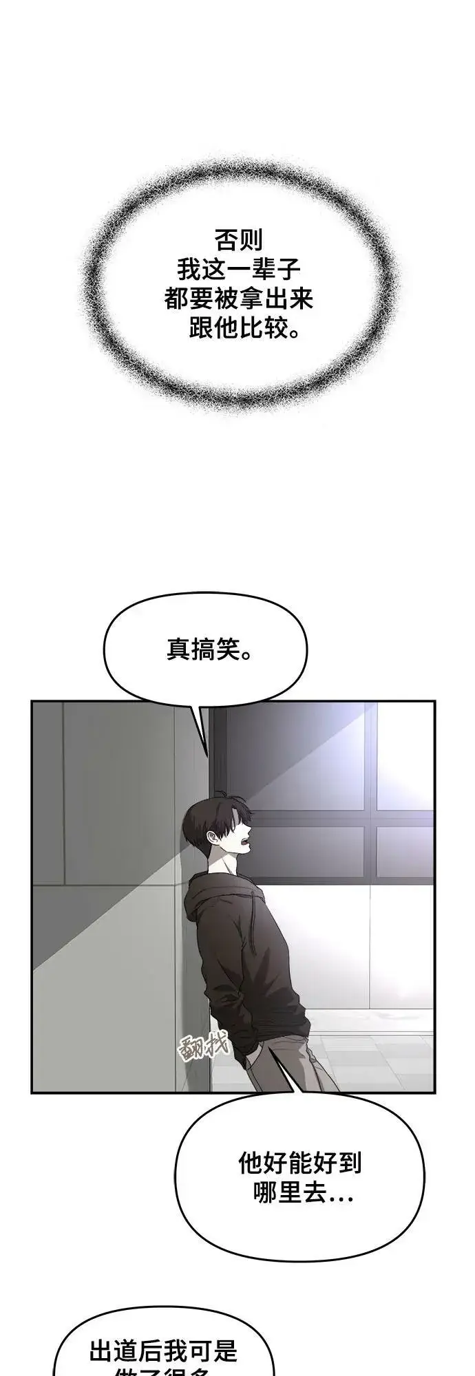 《从梦到自由》第77话图47