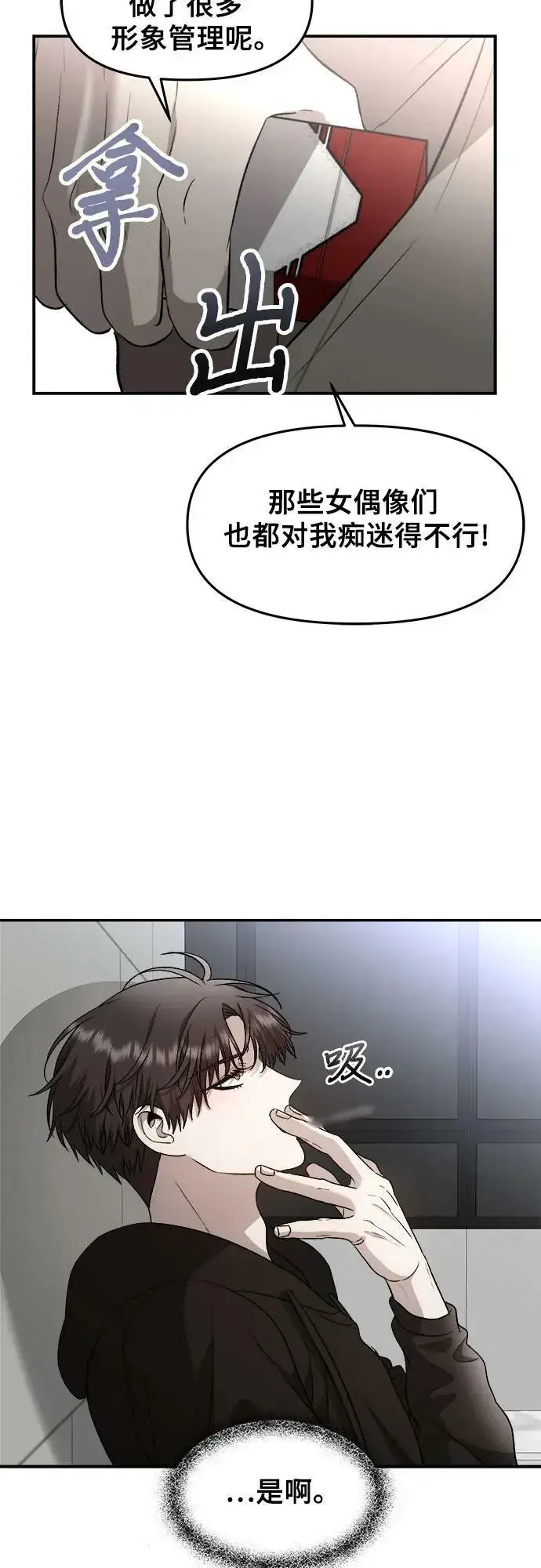 《从梦到自由》第77话图48