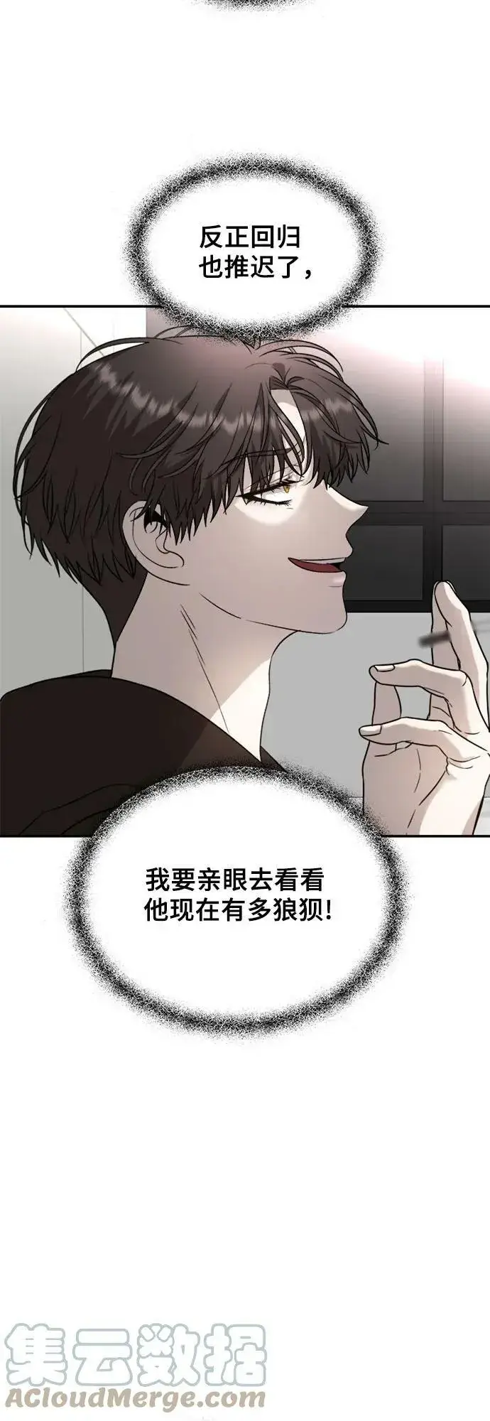 《从梦到自由》第77话图49