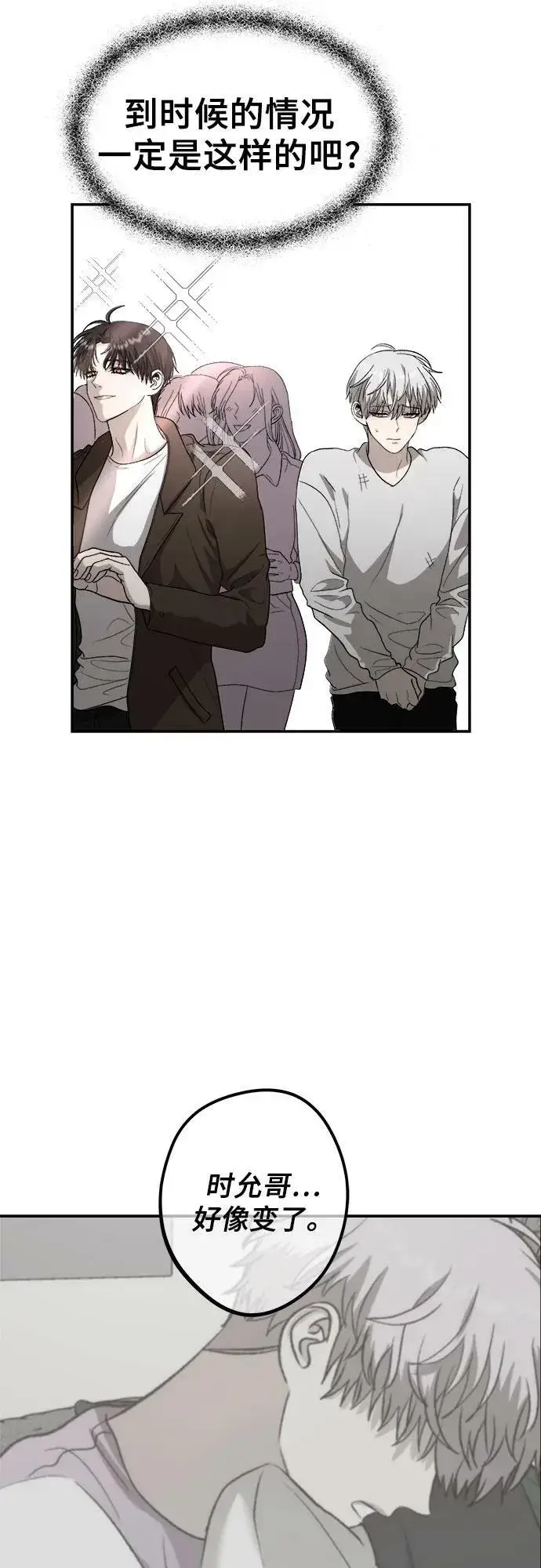 《从梦到自由》第77话图50