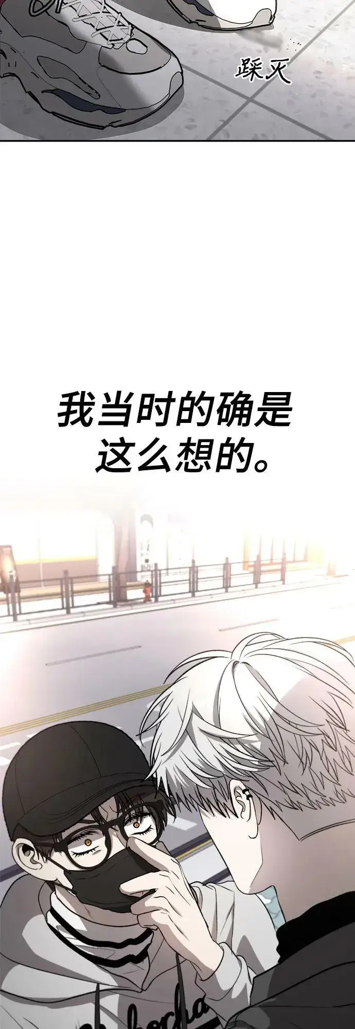 《从梦到自由》第77话图53