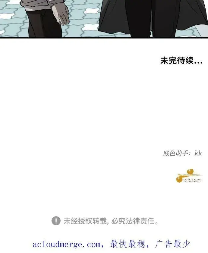 《从梦到自由》第77话图56