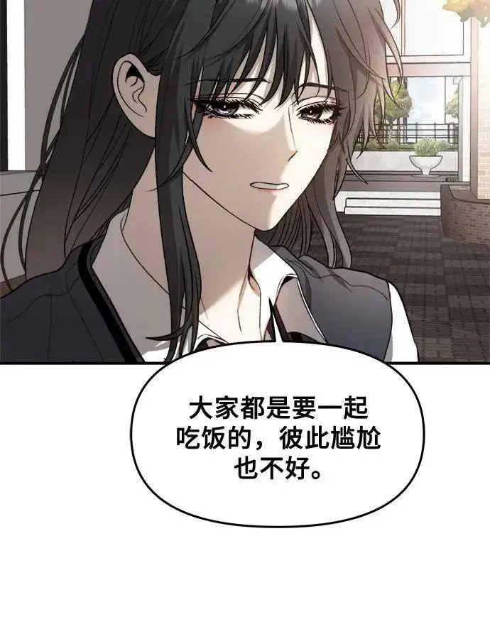 《从梦到自由》第77话图6