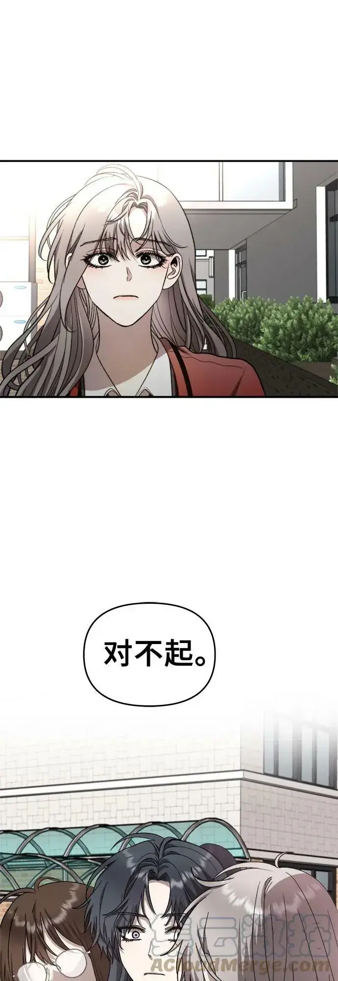 《从梦到自由》第77话图7