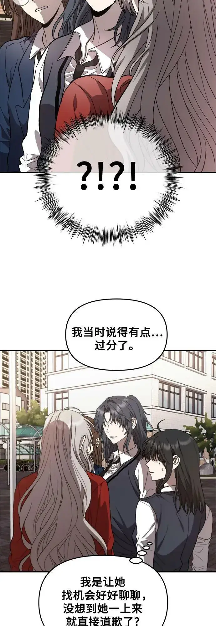 《从梦到自由》第77话图8