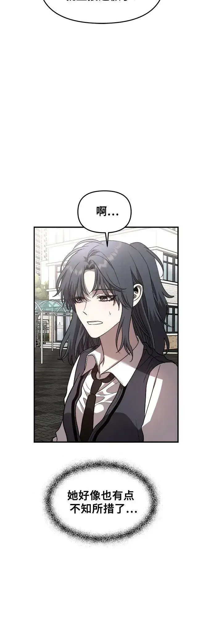 《从梦到自由》第77话图9