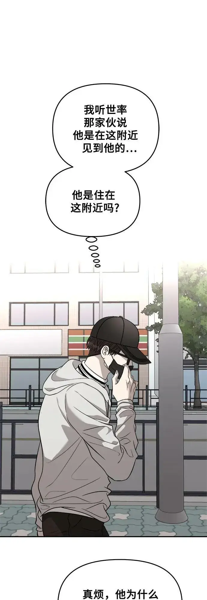 《从梦到自由》第78话图12