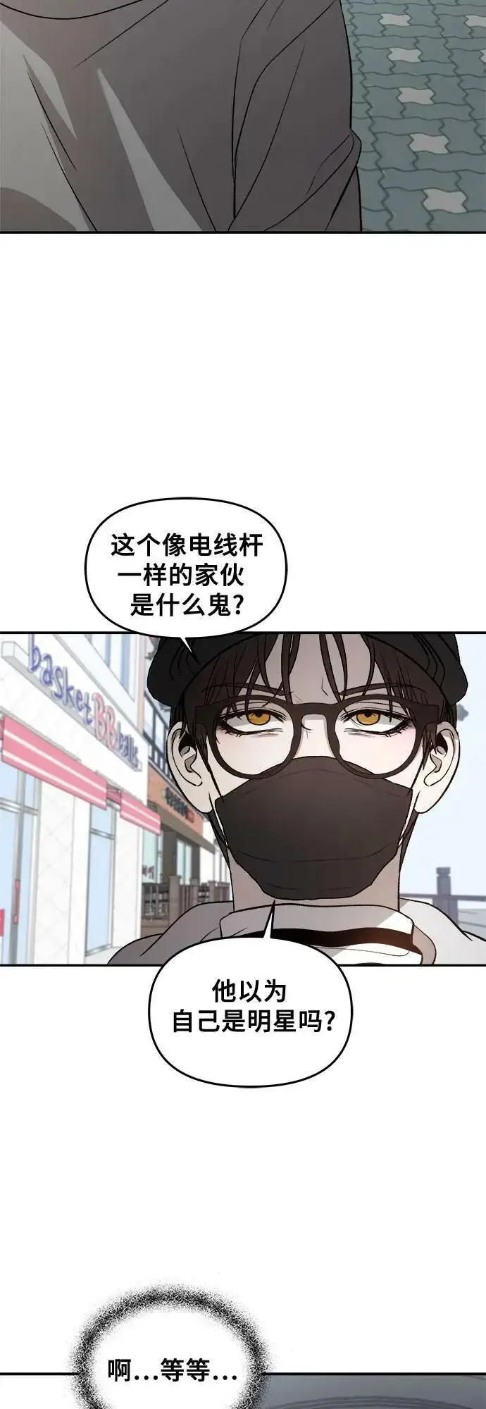 《从梦到自由》第78话图14