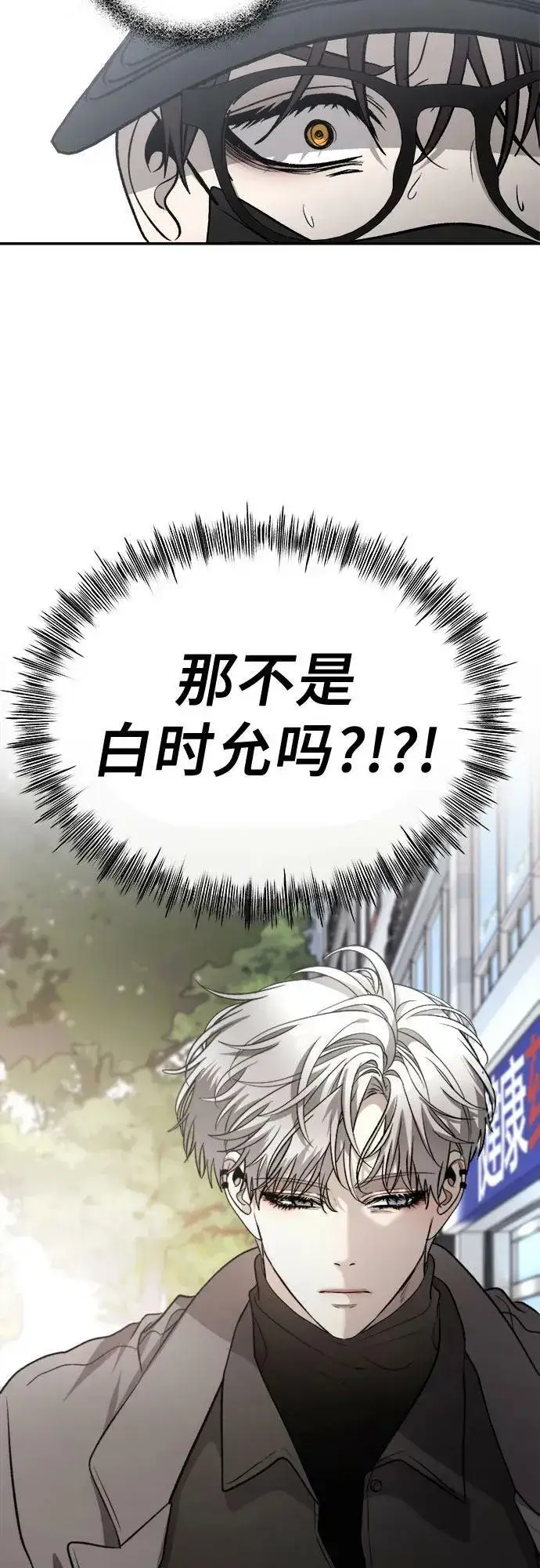 《从梦到自由》第78话图15