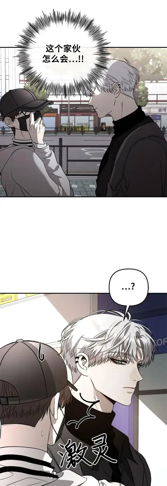 《从梦到自由》第78话图17