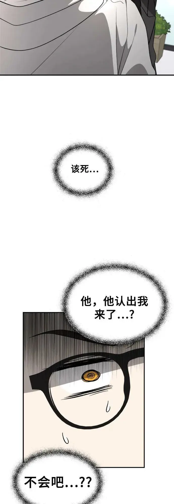 《从梦到自由》第78话图18