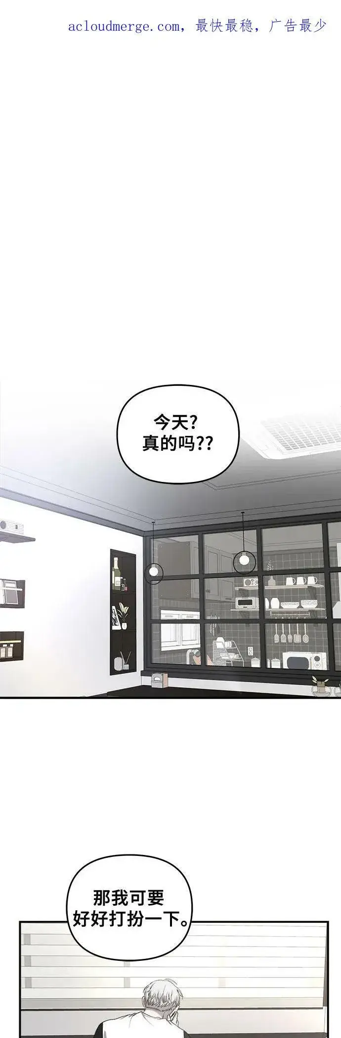 《从梦到自由》第78话图2