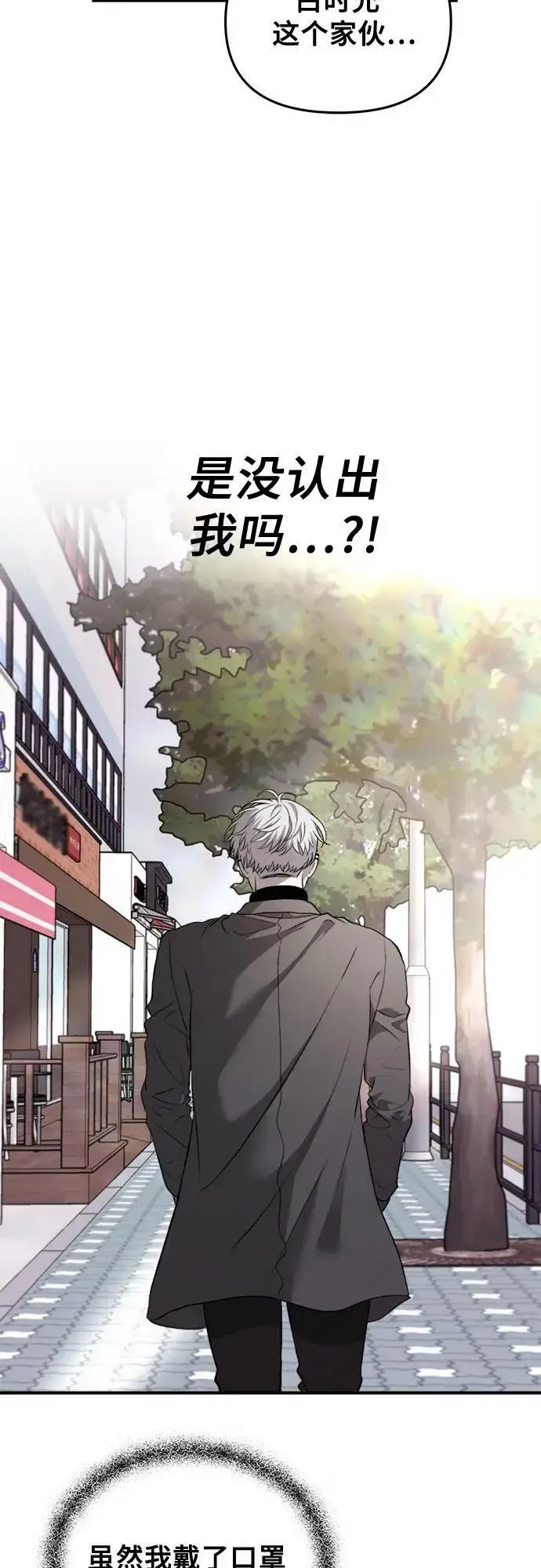 《从梦到自由》第78话图20