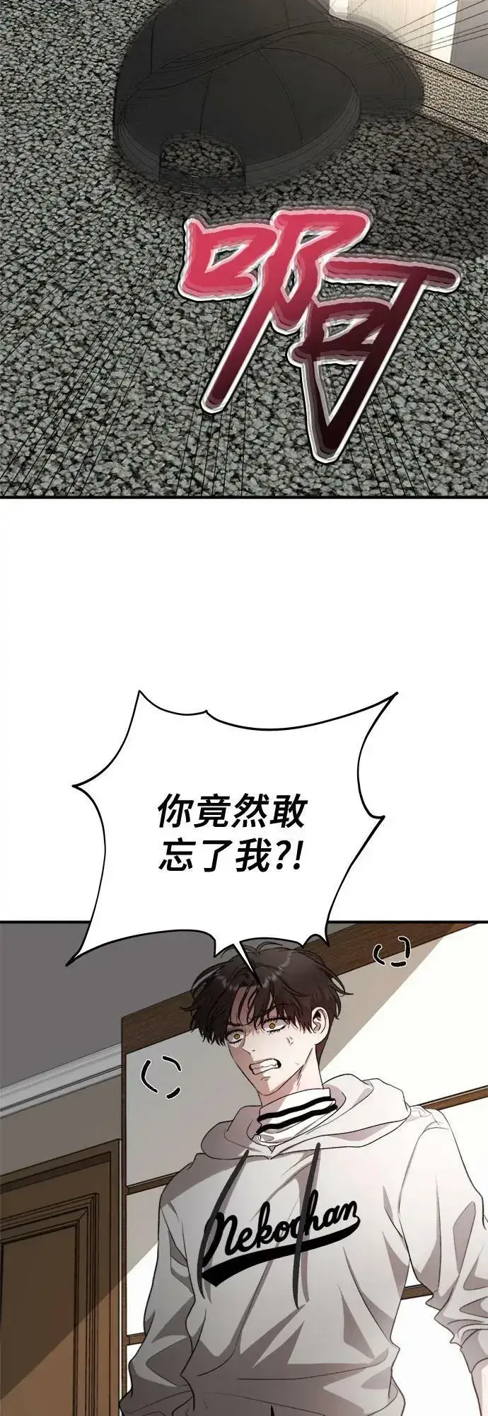 《从梦到自由》第78话图23