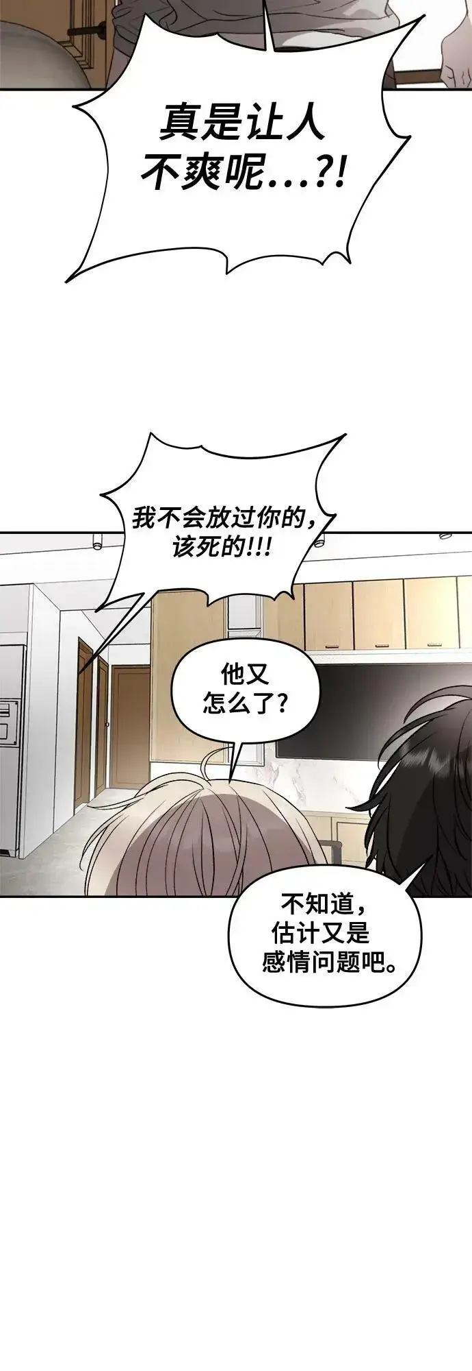 《从梦到自由》第78话图24