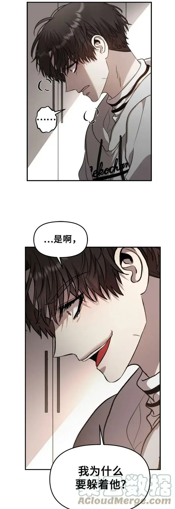 《从梦到自由》第78话图25