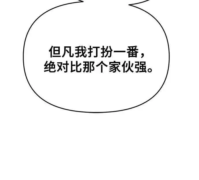 《从梦到自由》第78话图26