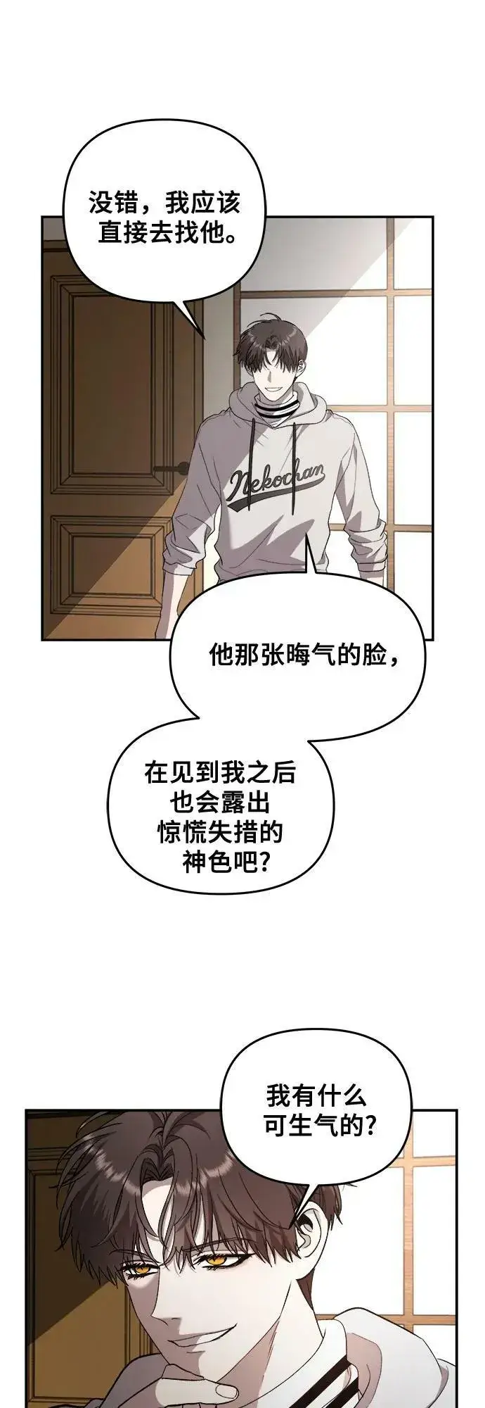 《从梦到自由》第78话图27