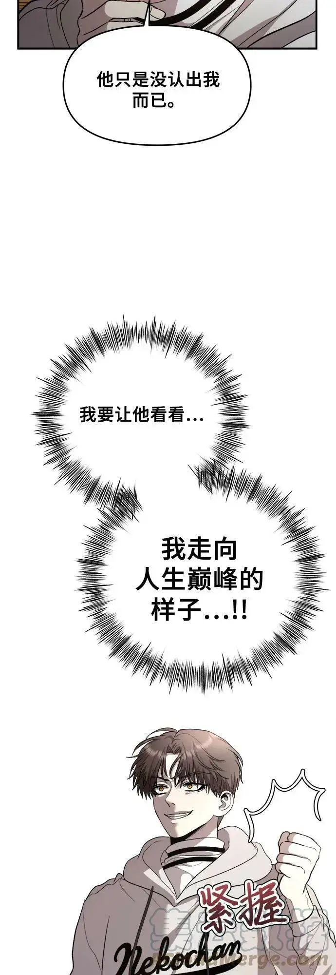 《从梦到自由》第78话图28