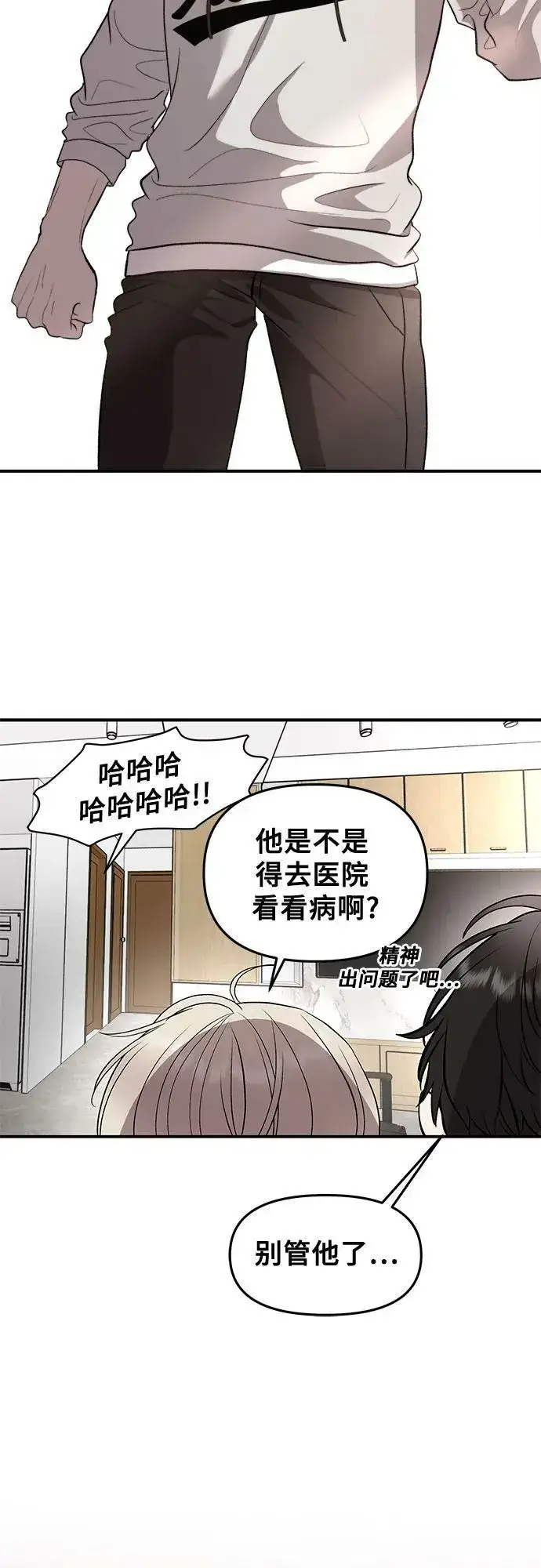 《从梦到自由》第78话图29