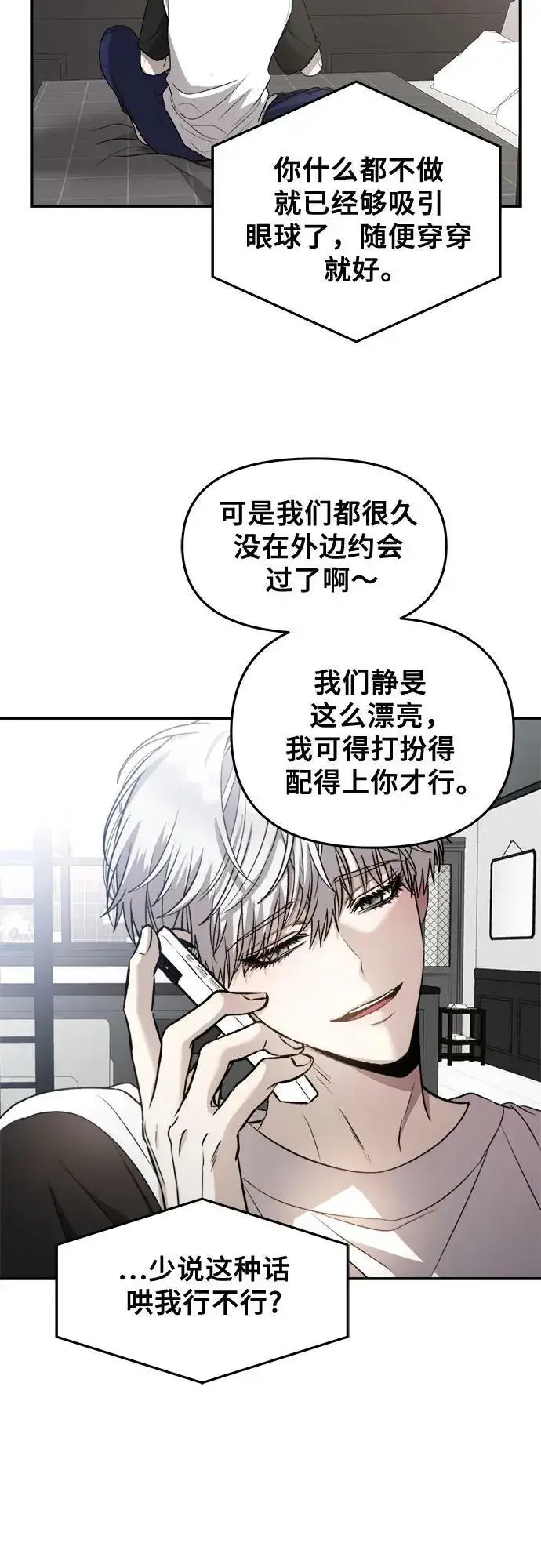 《从梦到自由》第78话图3