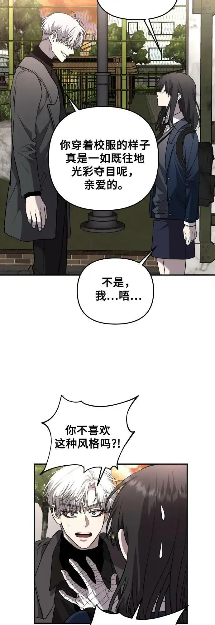 《从梦到自由》第78话图33