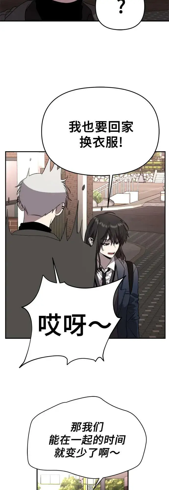 《从梦到自由》第78话图35