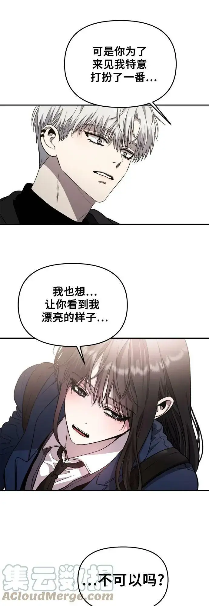 《从梦到自由》第78话图37