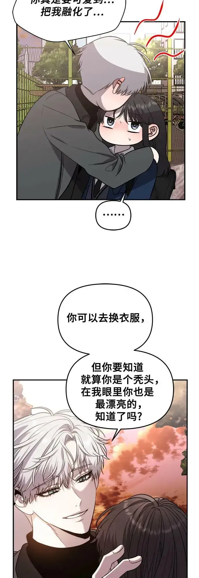 《从梦到自由》第78话图39