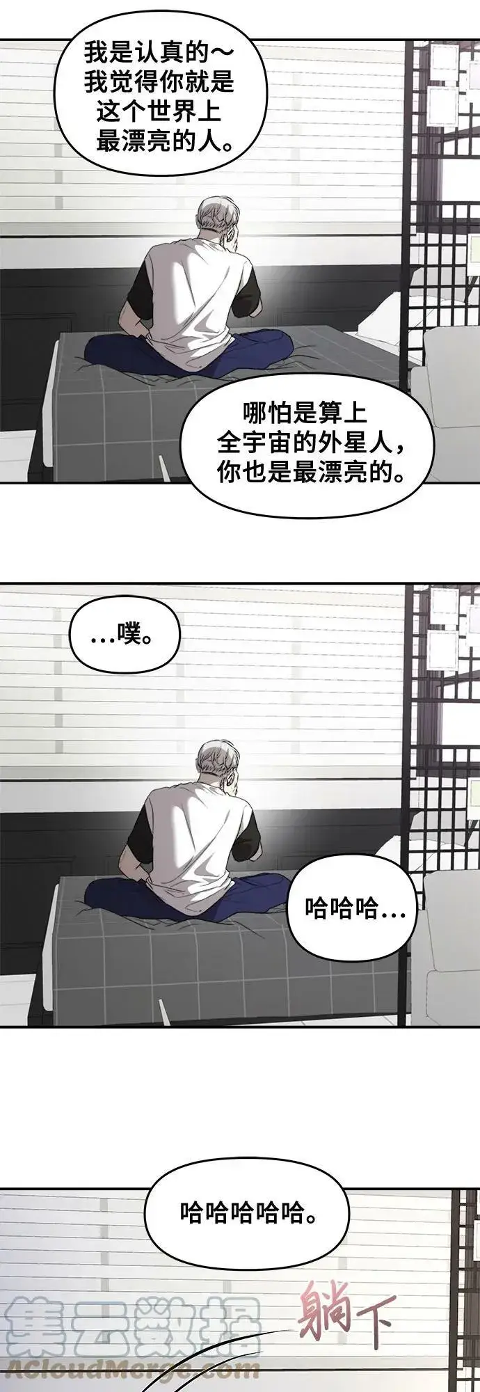 《从梦到自由》第78话图4