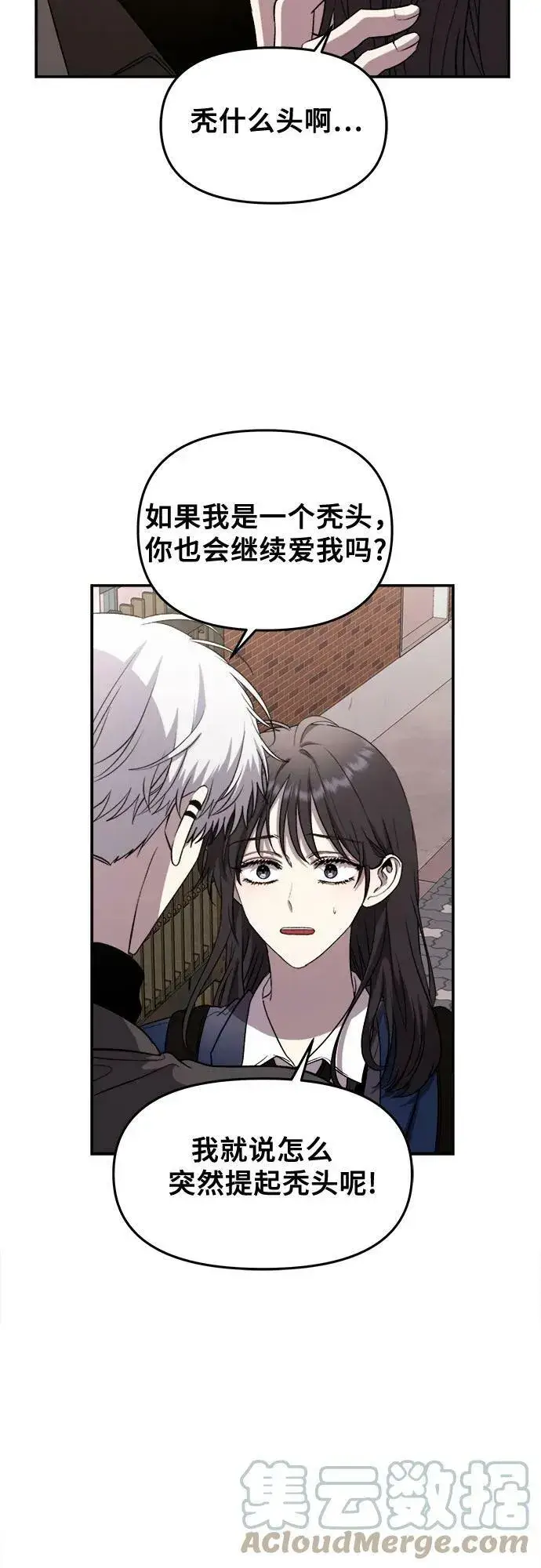 《从梦到自由》第78话图40