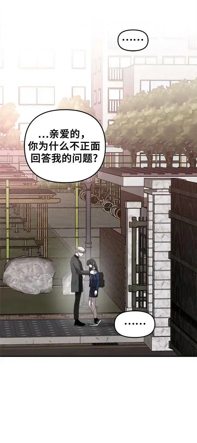 《从梦到自由》第78话图41