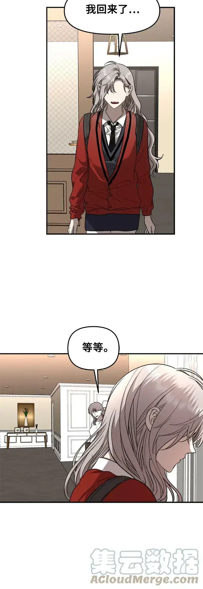 《从梦到自由》第78话图43