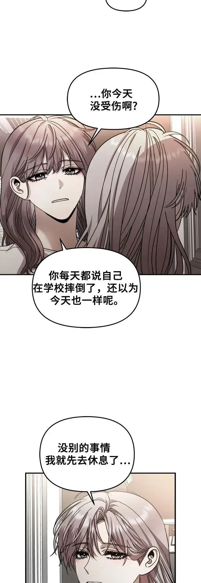 《从梦到自由》第78话图45
