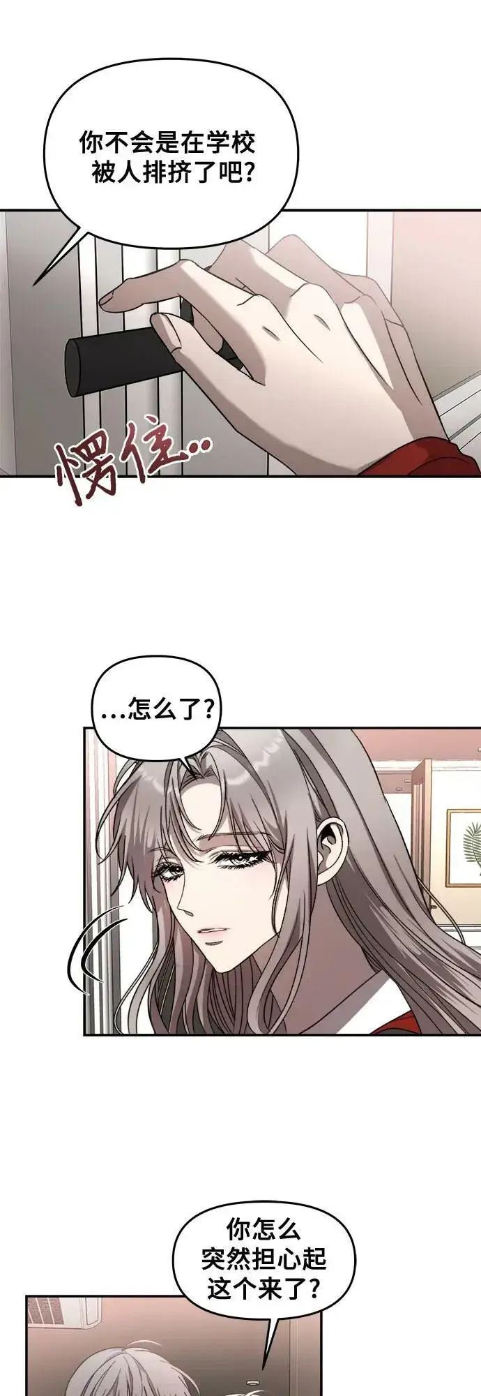 《从梦到自由》第78话图47
