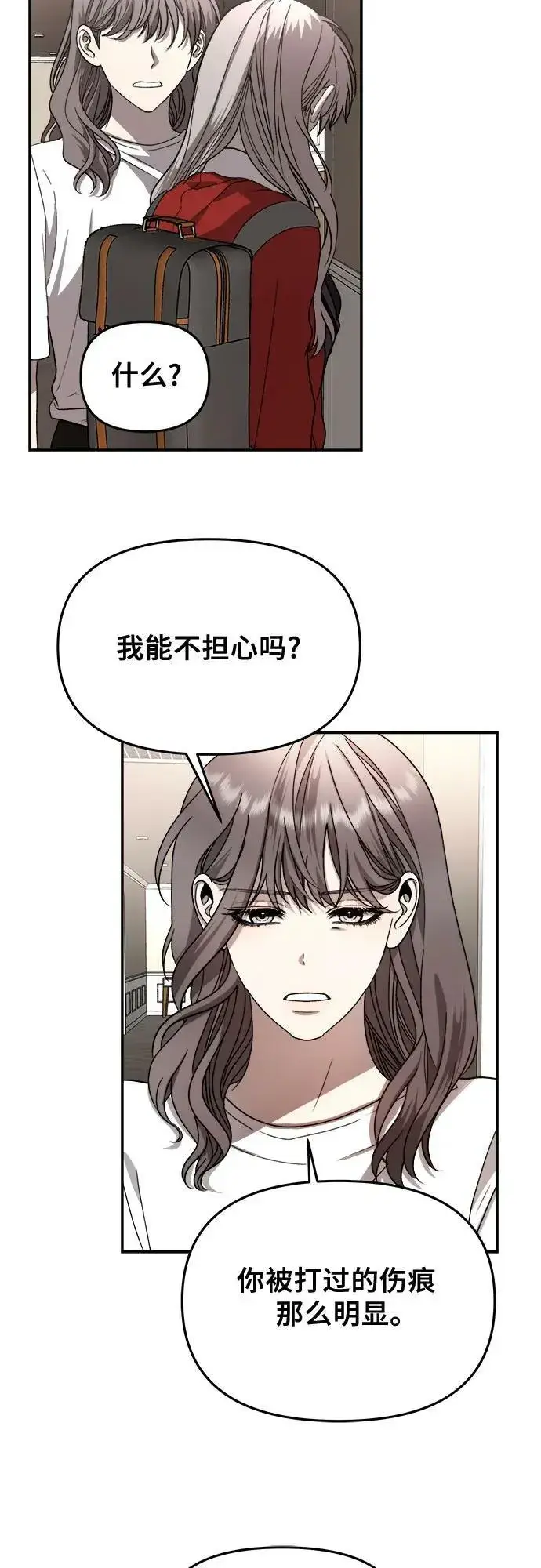 《从梦到自由》第78话图48