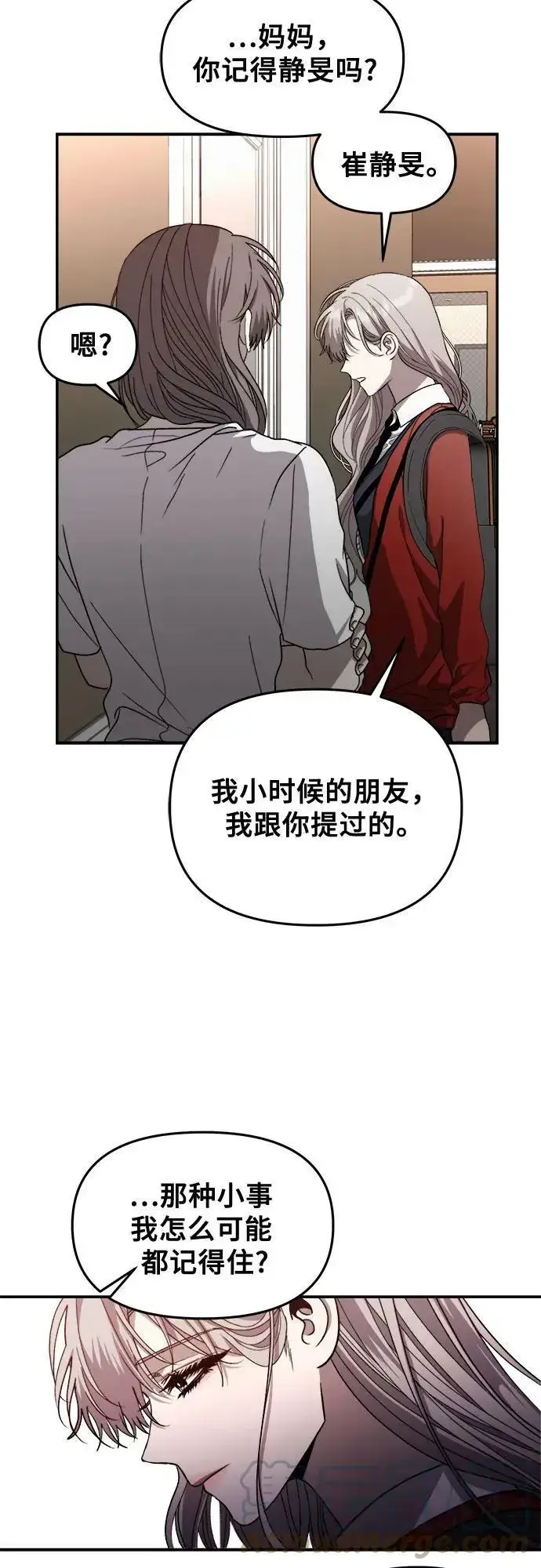 《从梦到自由》第78话图49