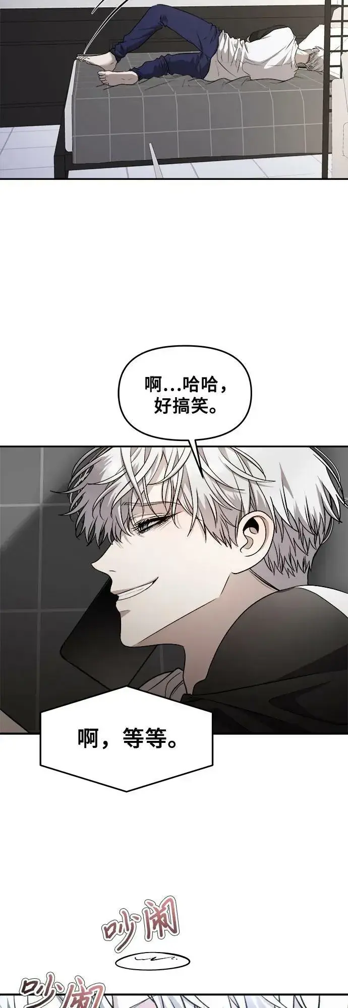 《从梦到自由》第78话图5