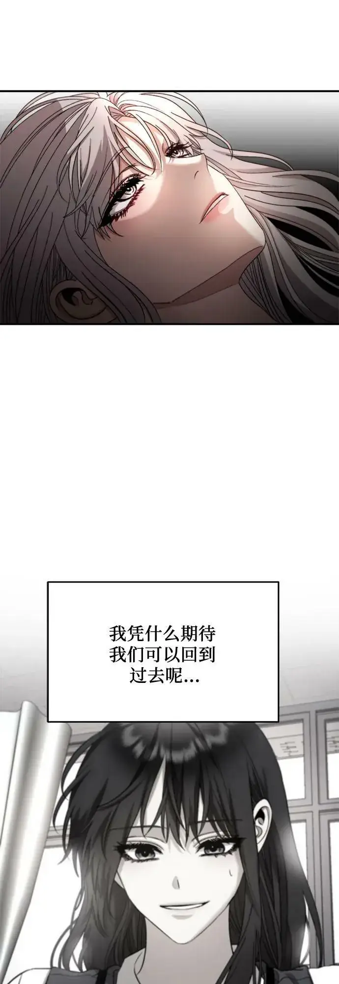 《从梦到自由》第78话图53
