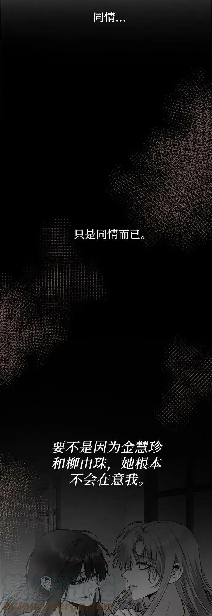 《从梦到自由》第78话图55