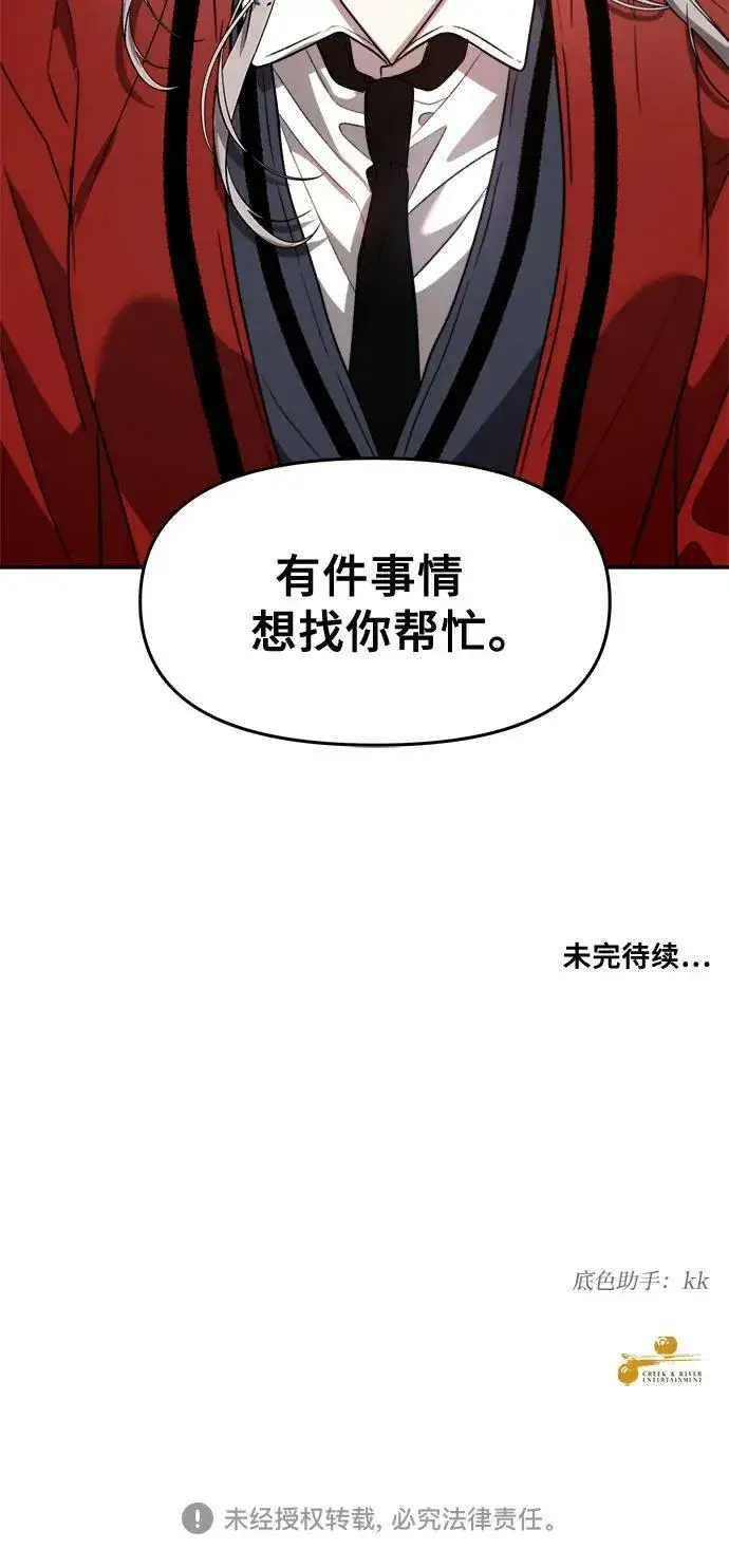 《从梦到自由》第78话图63