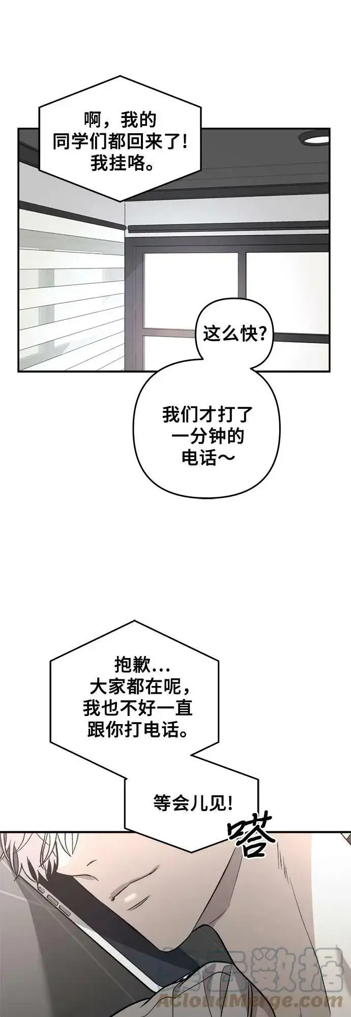 《从梦到自由》第78话图7