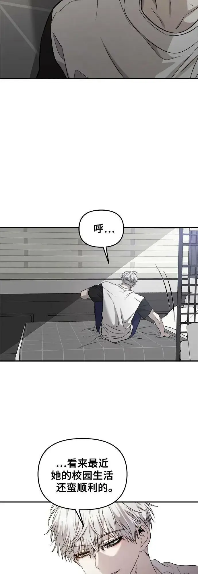 《从梦到自由》第78话图8