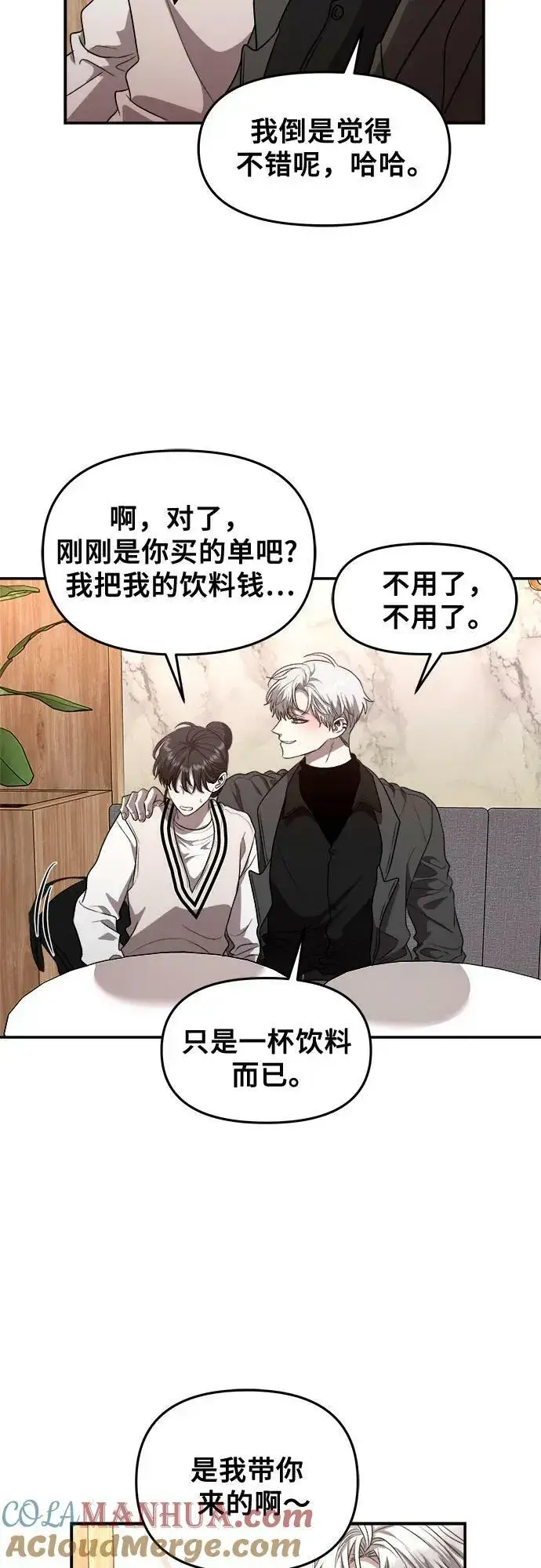 《从梦到自由》第79话图10