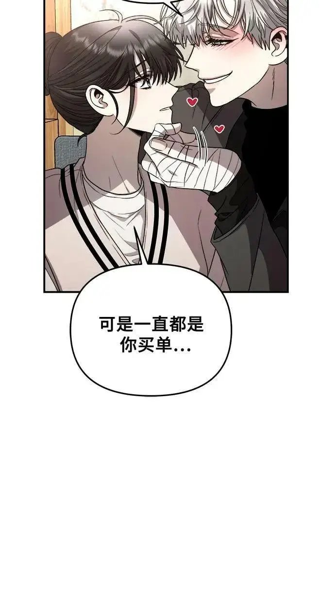 《从梦到自由》第79话图11